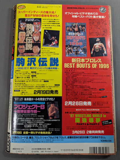 Manga Pro Wrestling Club VOL.2