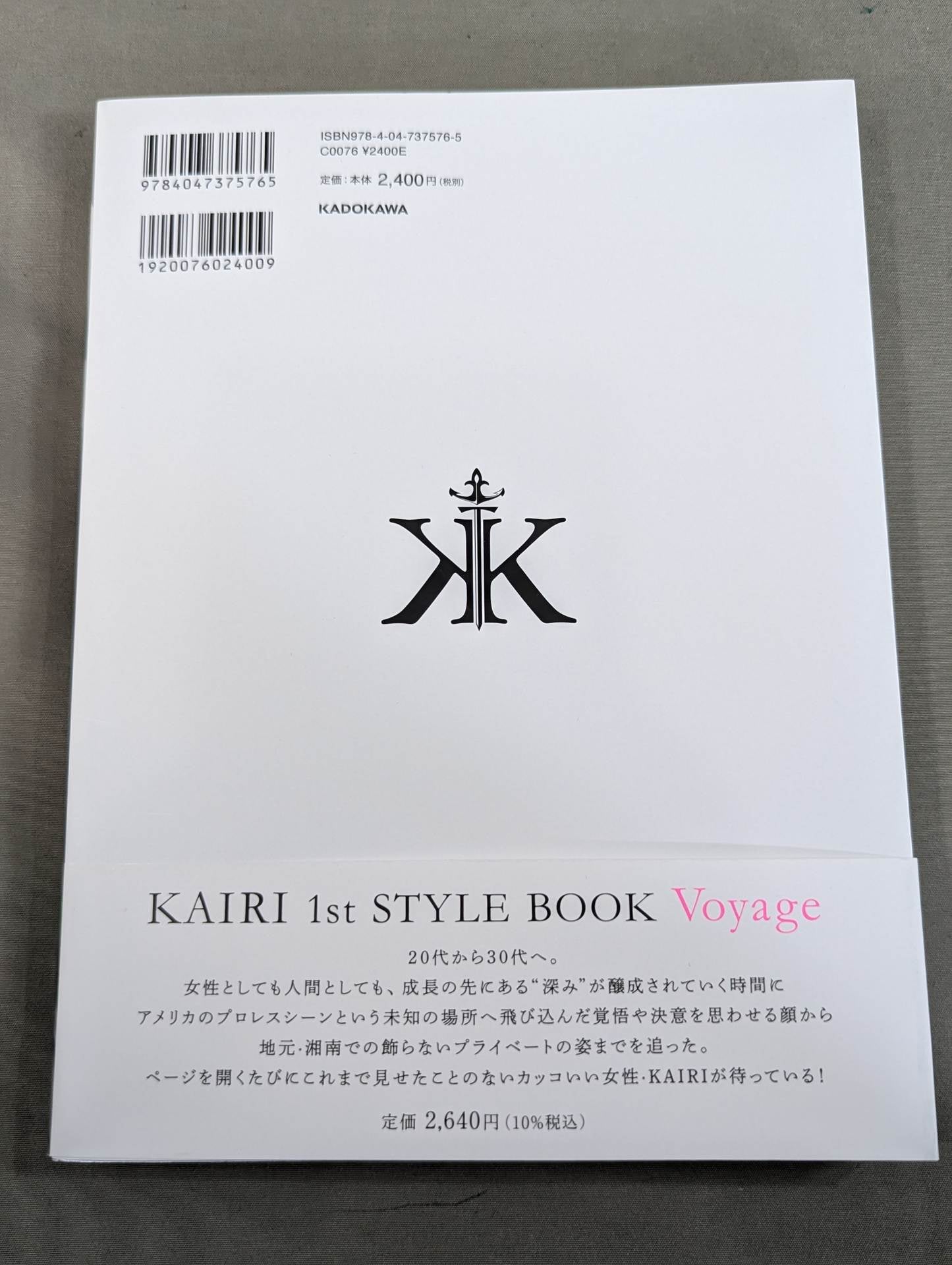 直筆サイン入り】KAIRI 1st STYLE BOOK Voyage – 闘道館