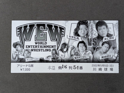 WEW Kodo Fuyuki  Retirement Match ~WEW First Show ~