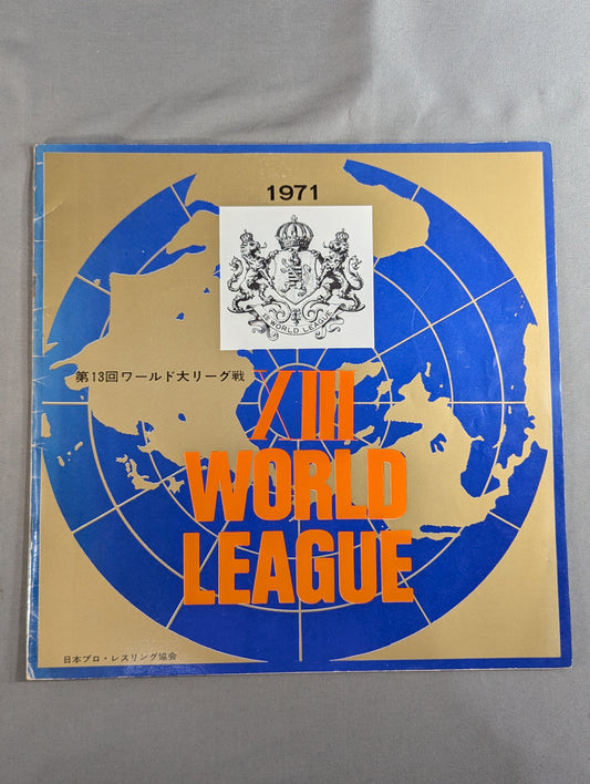 71第13回ワールド大リーグ戦