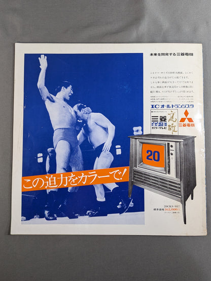 71第13回ワールド大リーグ戦