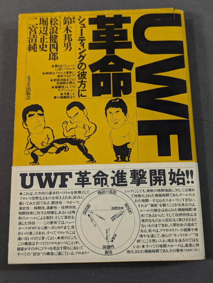 UWF Revolution: Beyond Shooting
