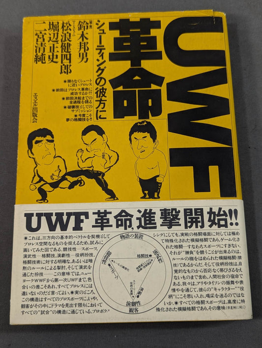 UWF Revolution: Beyond Shooting