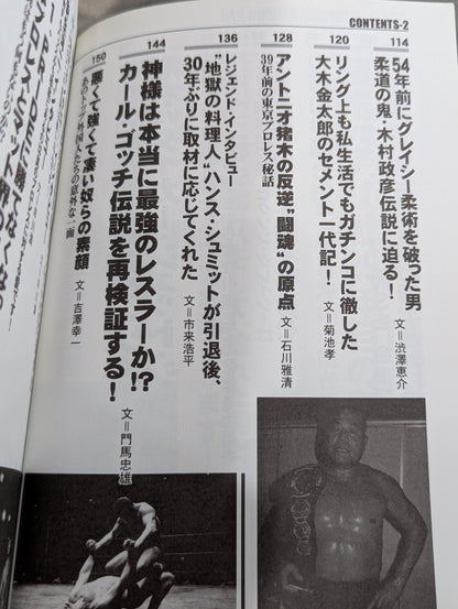 Pro Wrestling  & Martial Arts At that time, the on-site reporter saw it! The shocking truth finally revealed