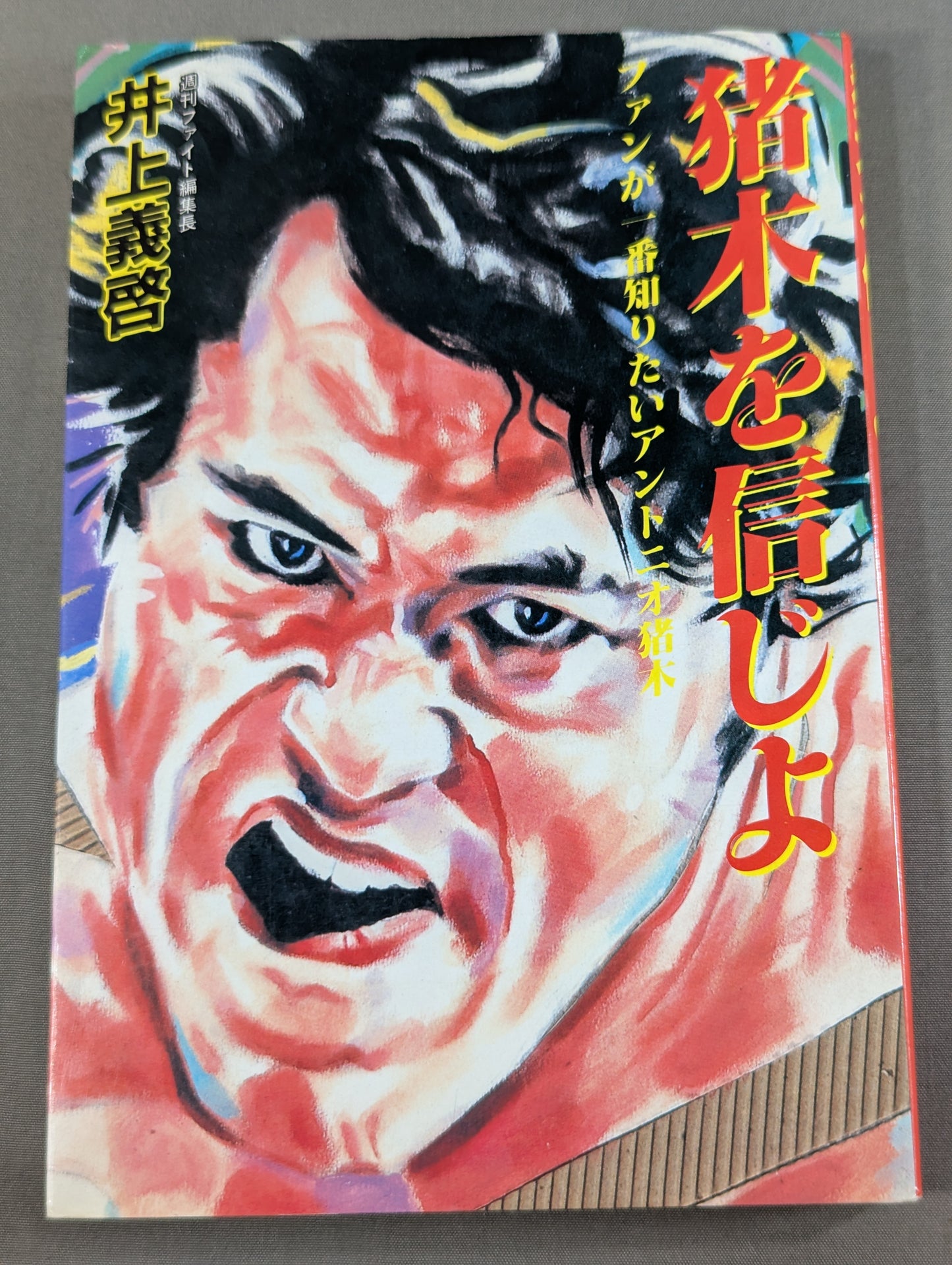Believe in Inoki: Antonio that fans want to know the mostInoki 