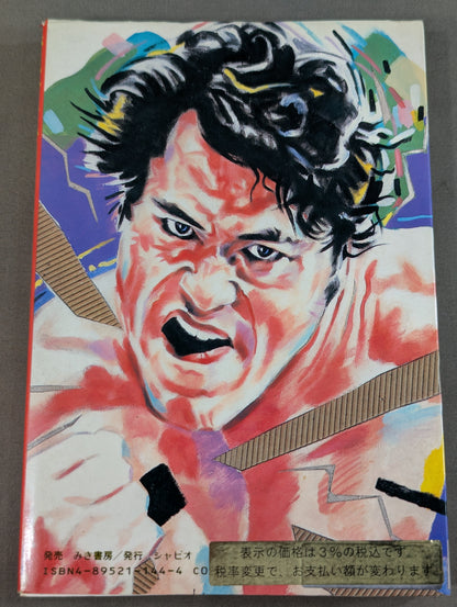 Believe in Inoki: Antonio that fans want to know the mostInoki 
