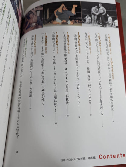 70 Years of Japan Pro Wrestling History Showa Edition