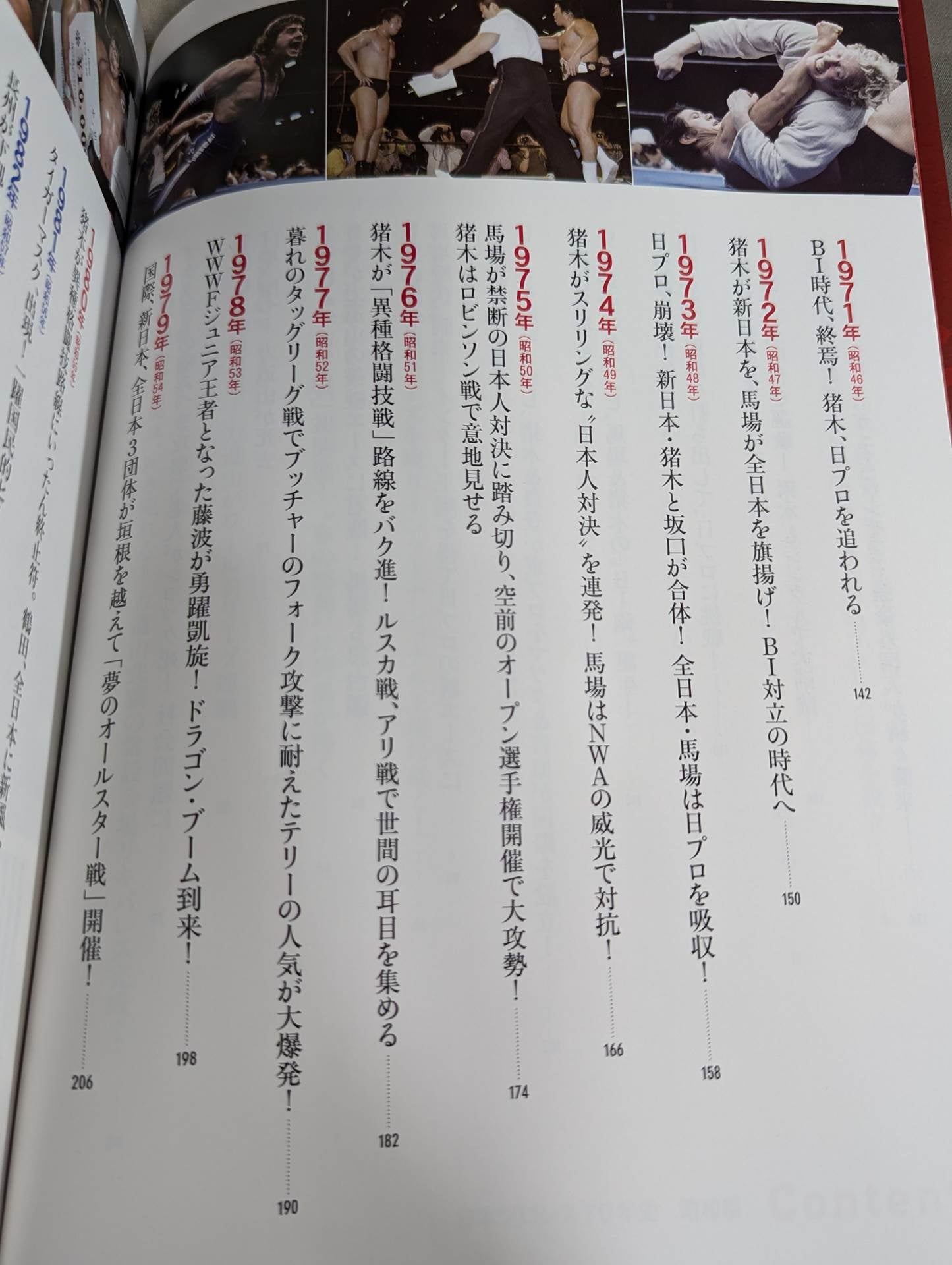 70 Years of Japan Pro Wrestling History Showa Edition