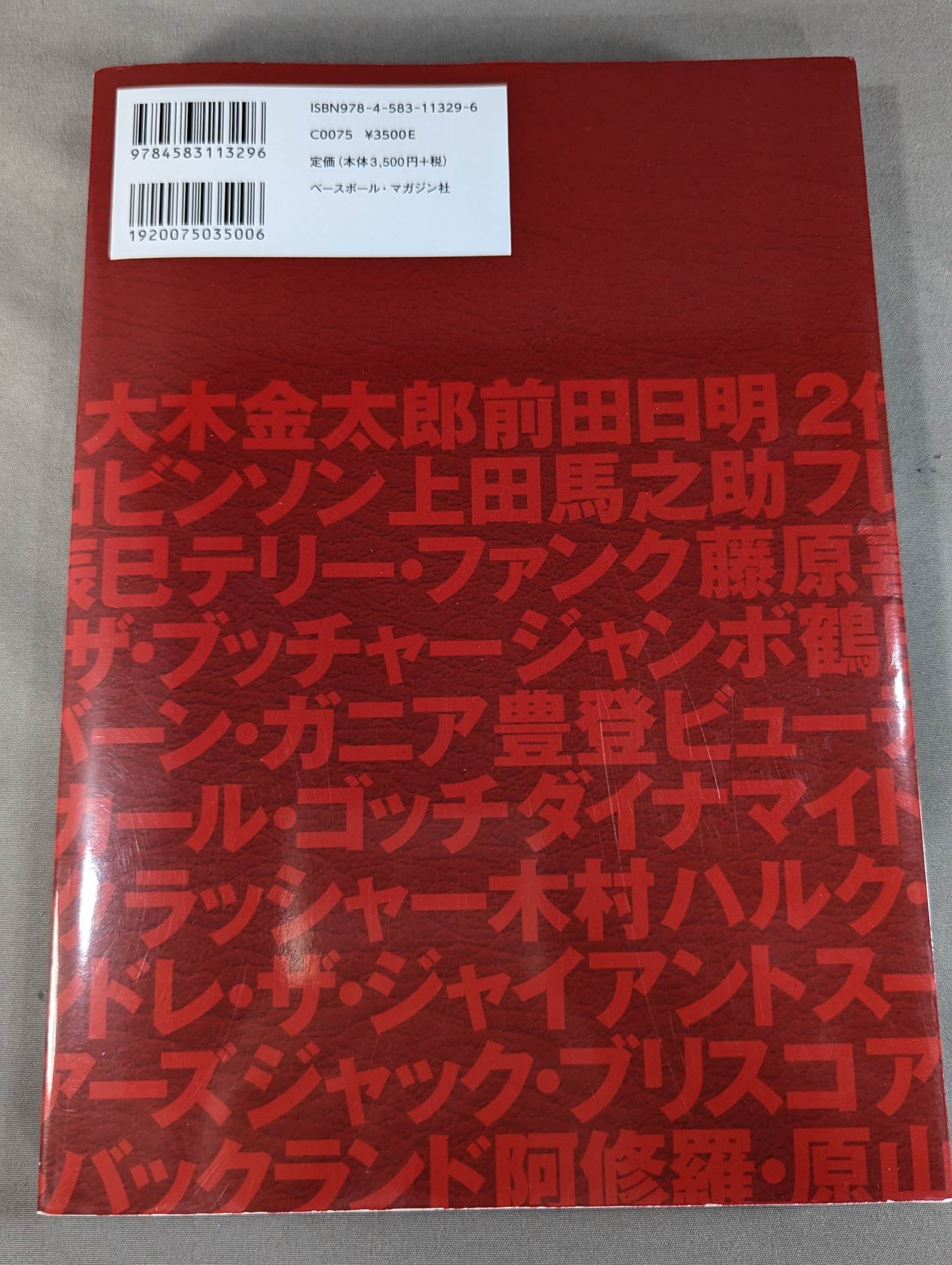 70 Years of Japan Pro Wrestling History Showa Edition