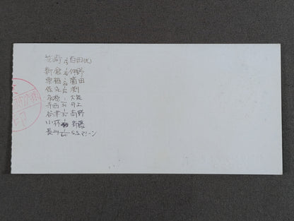 84 Japan Pro Wrestling  2nd Anniversary Box Office
