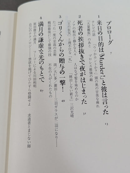 死の臨床格闘学