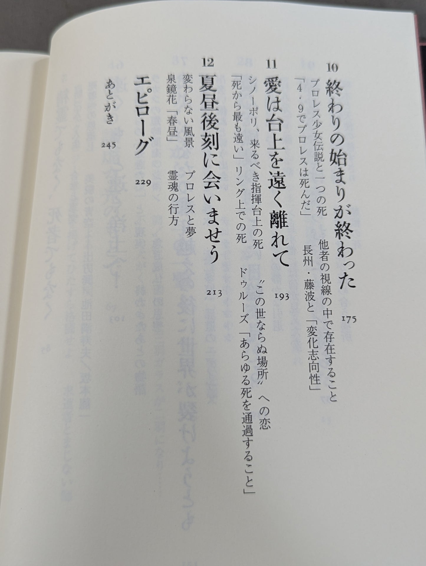 死の臨床格闘学