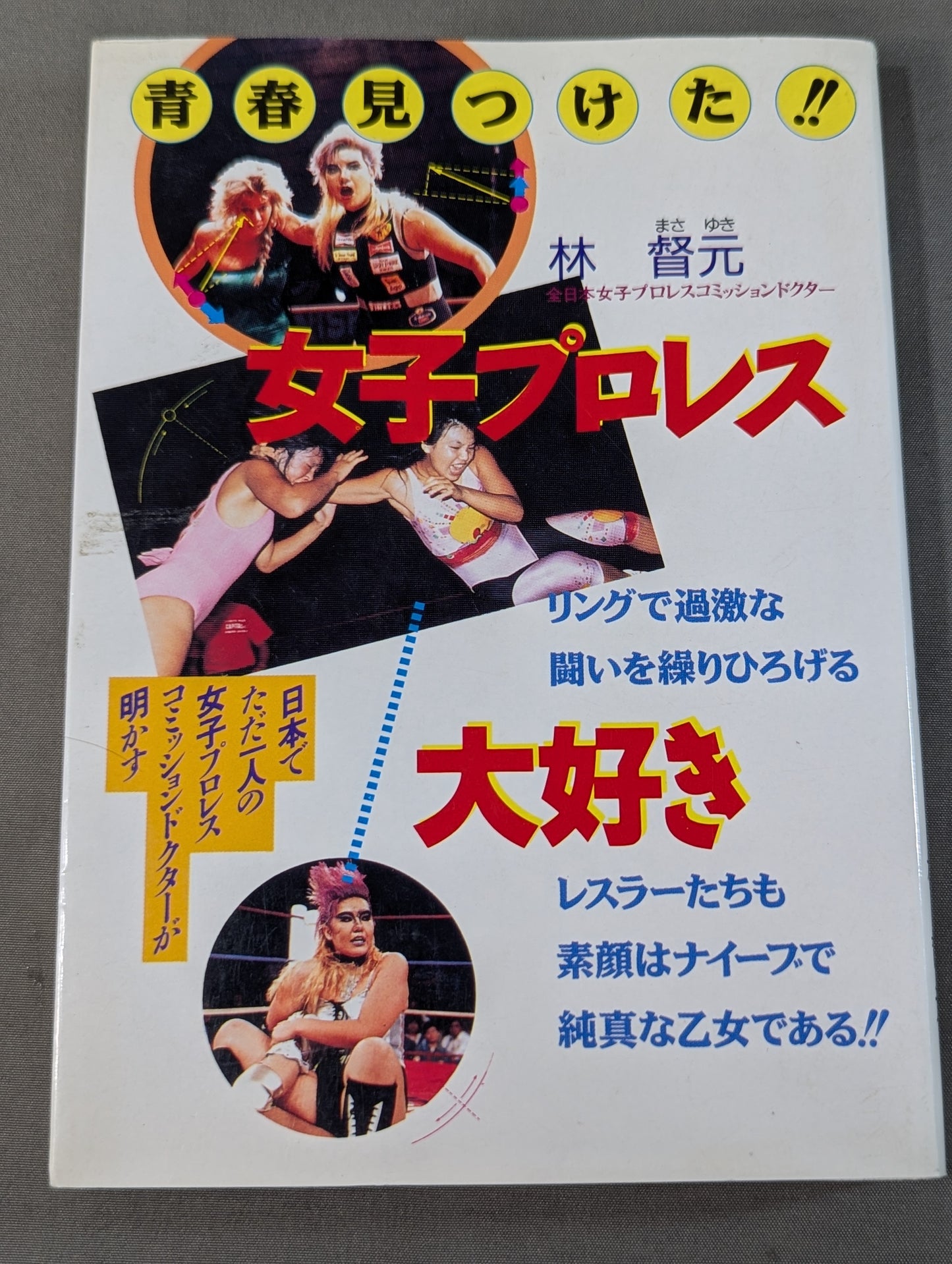 I found my youth! ! Love Women's Pro Wrestling