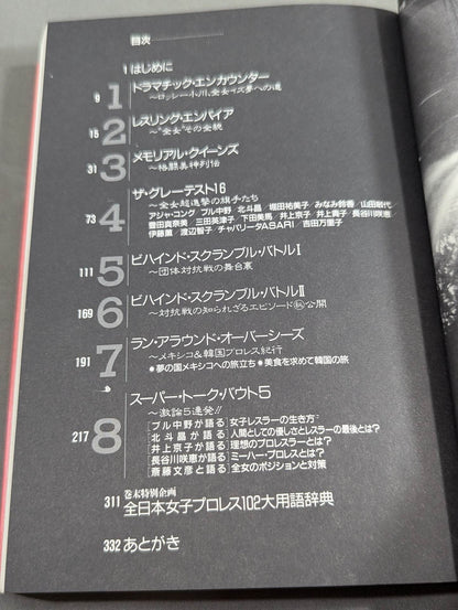 全女がイチバーン!
