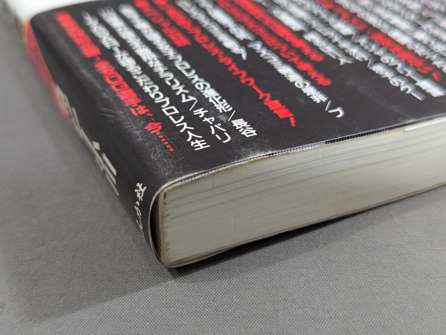 Shocking Document: The Collapse of Women's Pro Wrestling