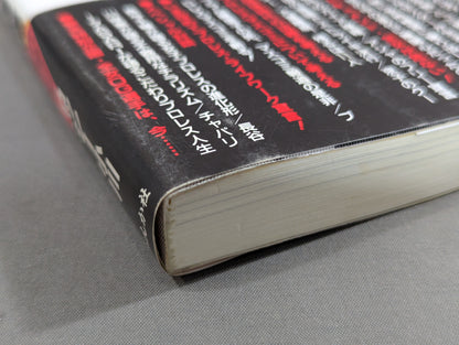 Shocking Document: The Collapse of Women's Pro Wrestling