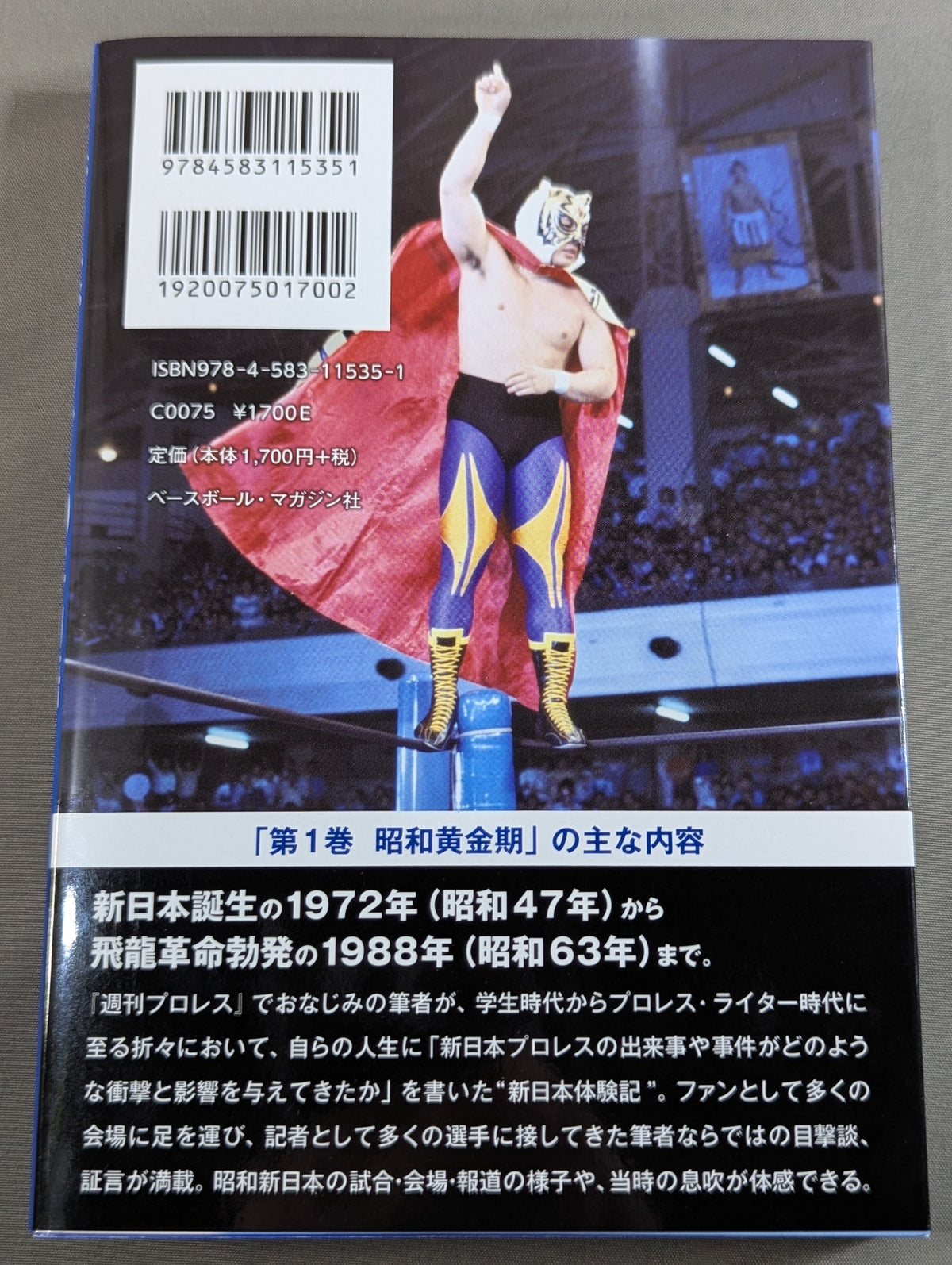 New Japan Pro Wrestling 50 Years of Stories Vol.1 Showa Golden Age