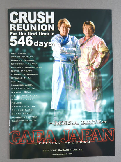 GAEA / FEEL THE GAEAISM Vol.15