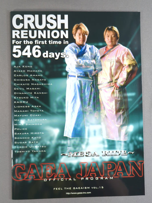 GAEA / FEEL THE GAEAISM Vol.15