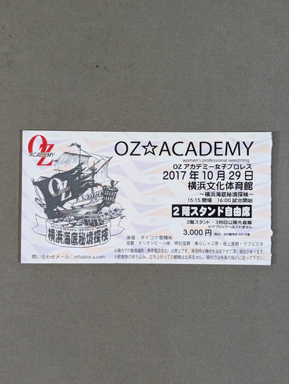 横浜海底秘境探検