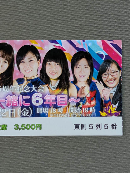 我闘雲舞5周年記念大会 ～みんなと一緒に6年目～