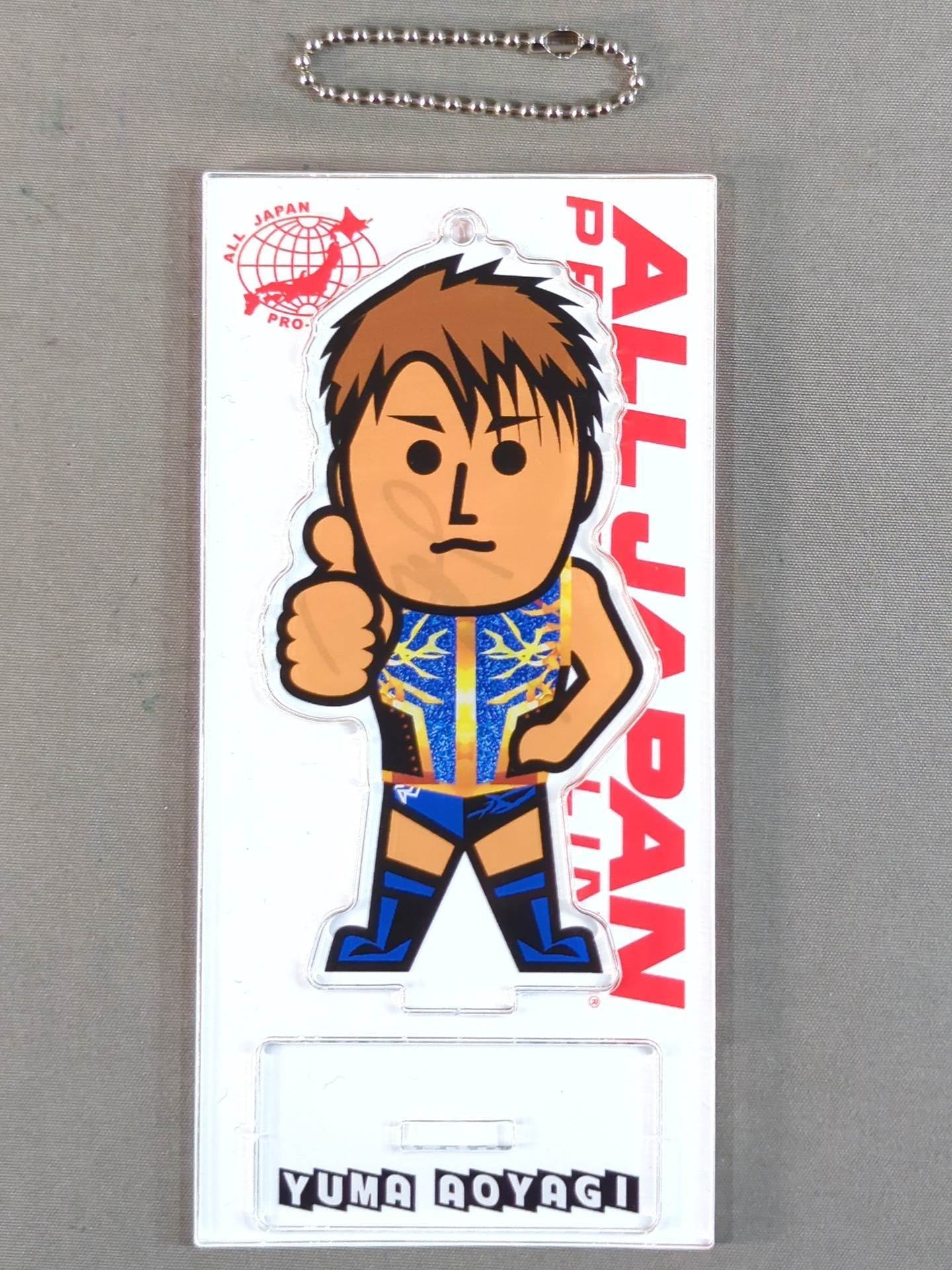 【直筆サイン入り】青柳優馬 キャラクターアクリルスタンドキーホルダー