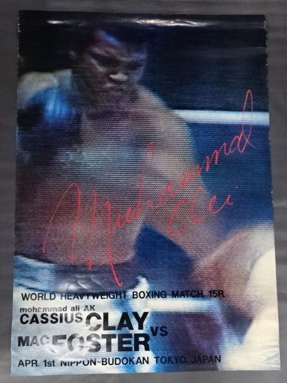 ★ Ali, the first game in Japan! ★ Muhammad Ali vs Mac Foster