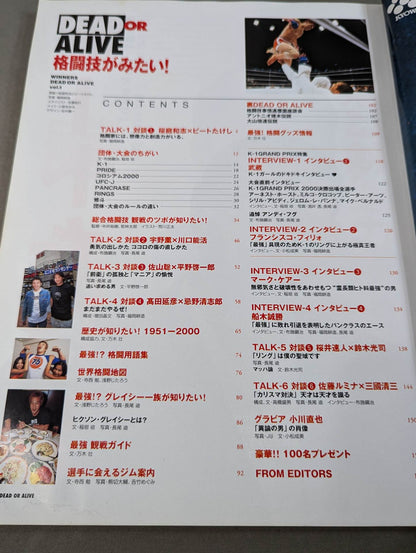 DEAD OR ALIVE Vol.1 格闘技がみたい!