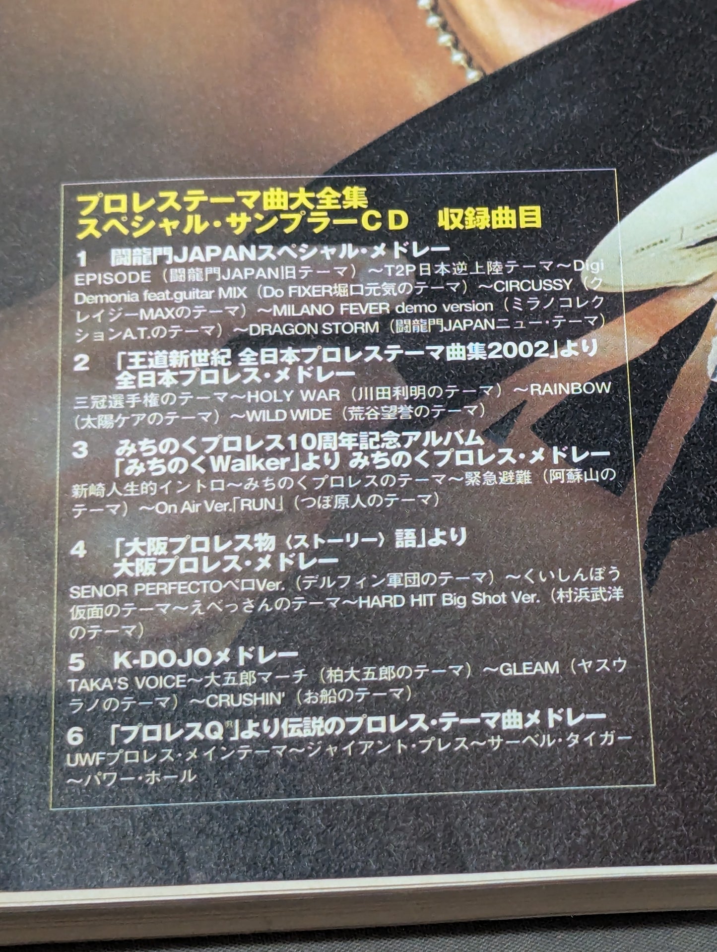 Bessatsu Takarajima 849 Pro Wrestling  Theme Song Complete Collection