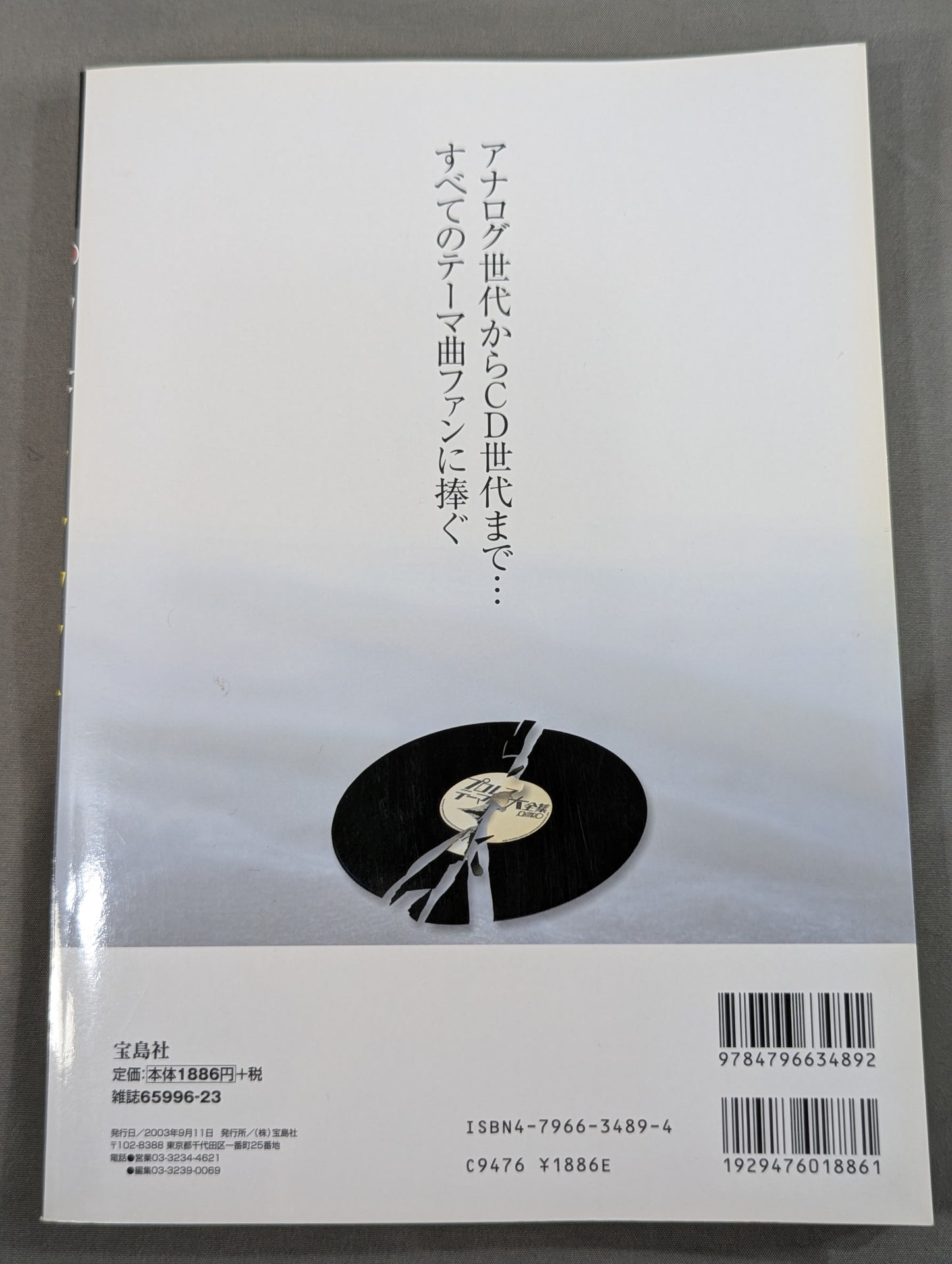 Bessatsu Takarajima 849 Pro Wrestling  Theme Song Complete Collection