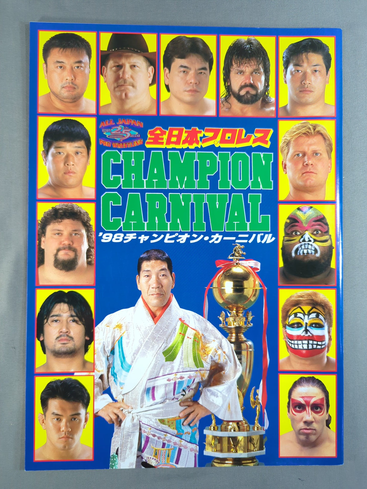 ★決勝戦★98チャンピオン・カーニバル