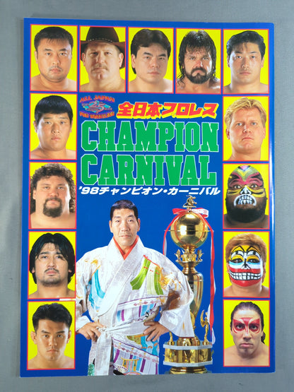 ★決勝戦★98チャンピオン・カーニバル