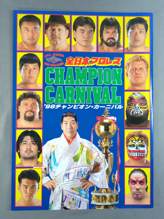 ★決勝戦★98チャンピオン・カーニバル
