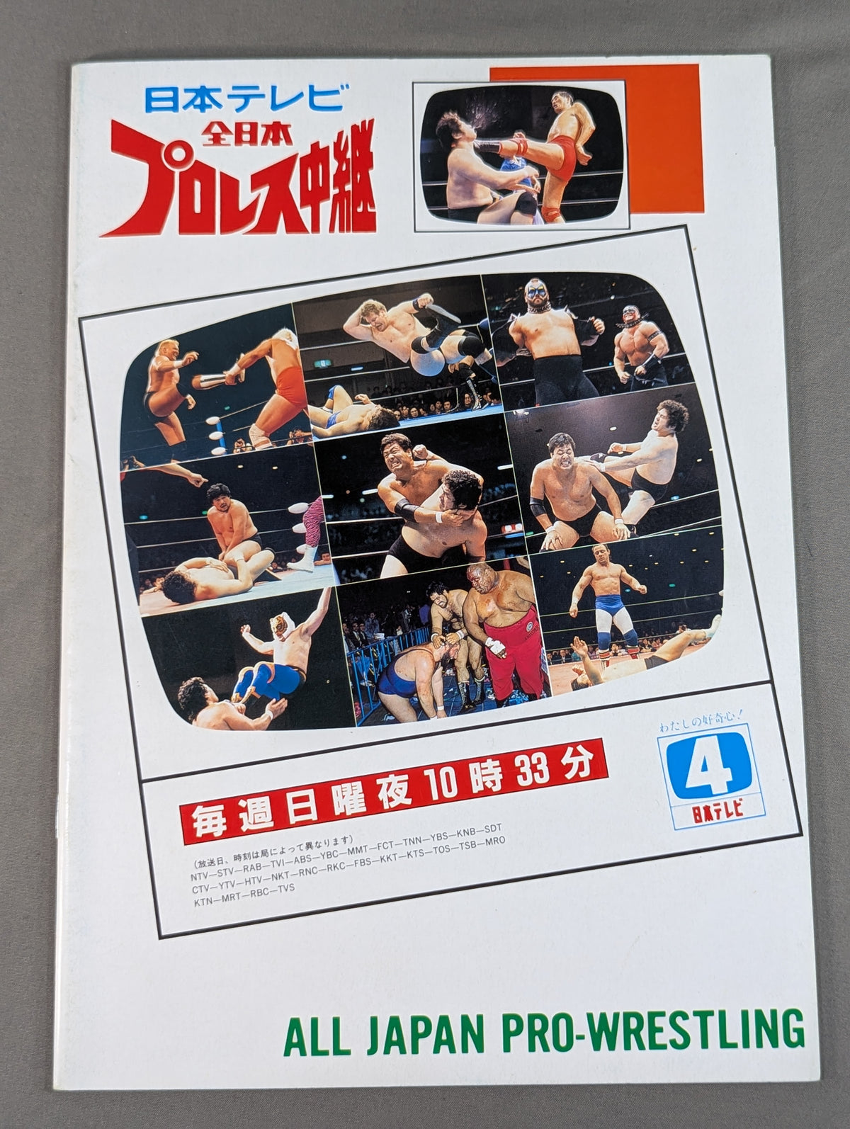 89 Champion Carnival
