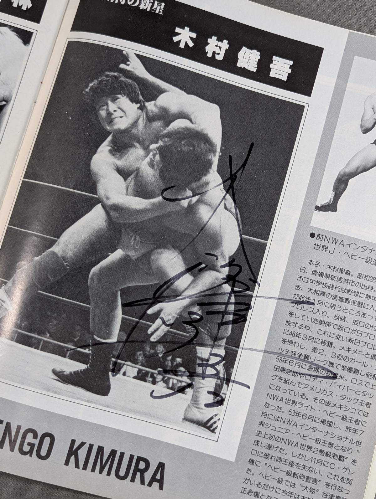 【3選手直筆サイン入り】81新春黄金シリーズ