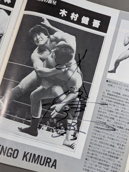 【3選手直筆サイン入り】81新春黄金シリーズ