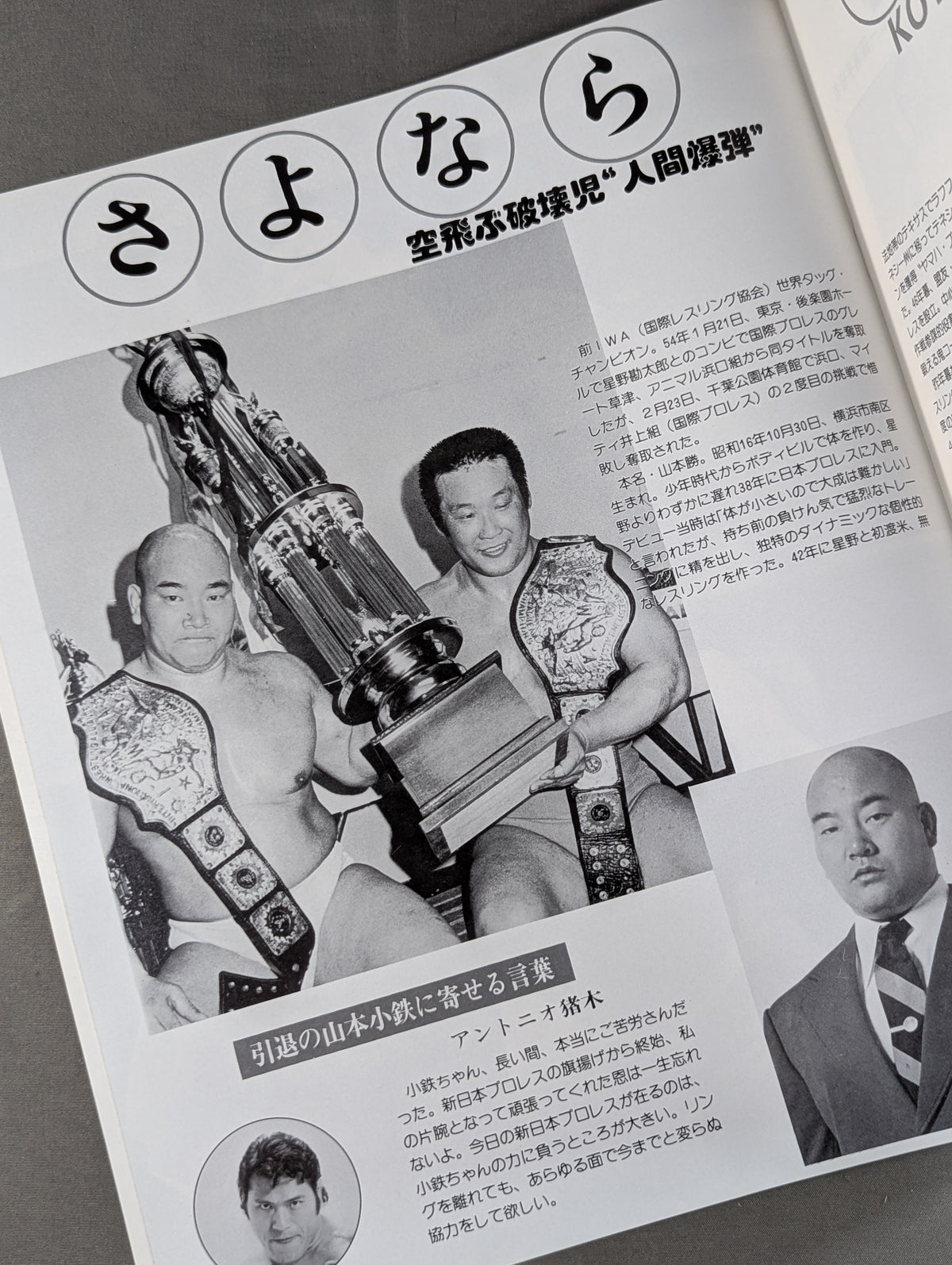 80 Big Fight Series