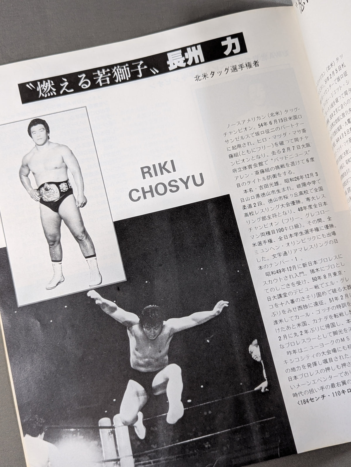 80ビッグ・ファイト・シリーズ