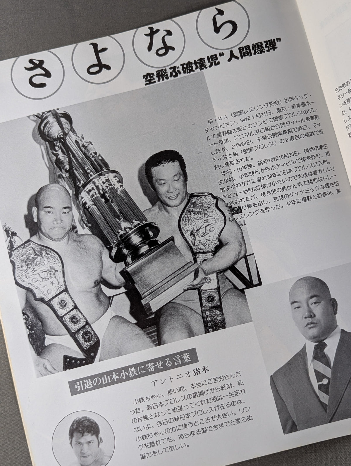 80ビッグ・ファイト・シリーズ