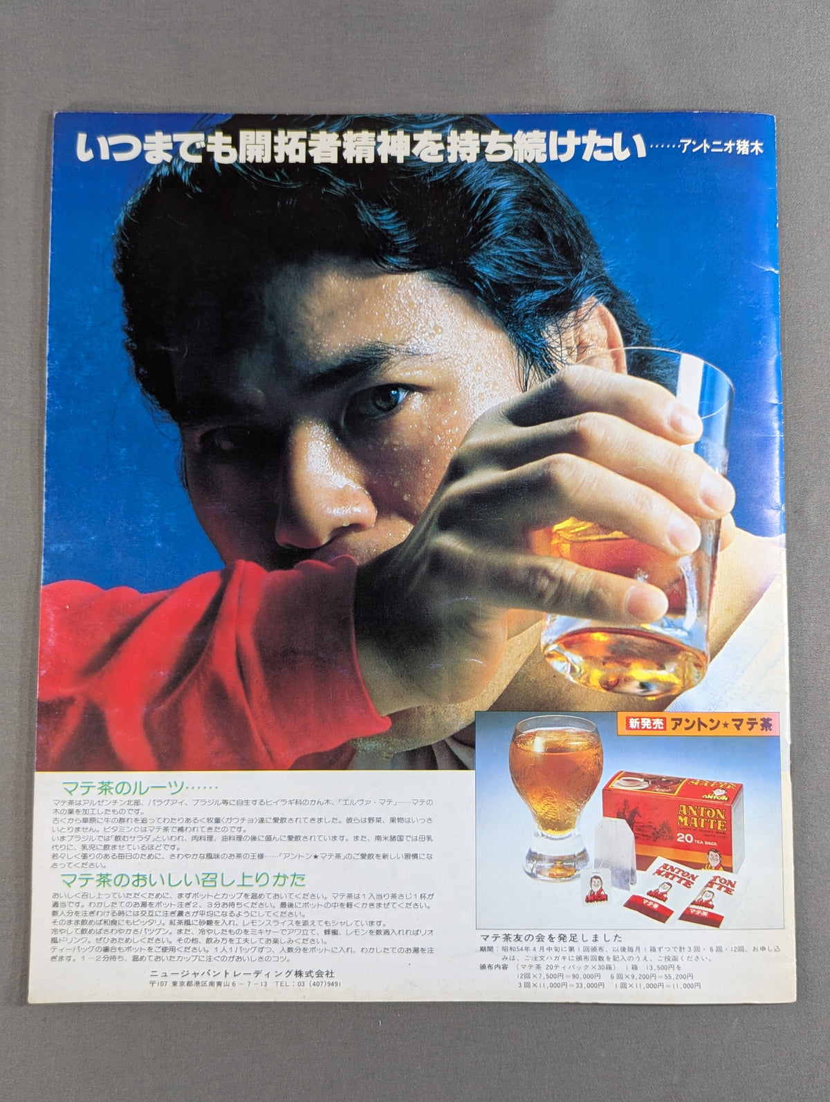 80ビッグ・ファイト・シリーズ