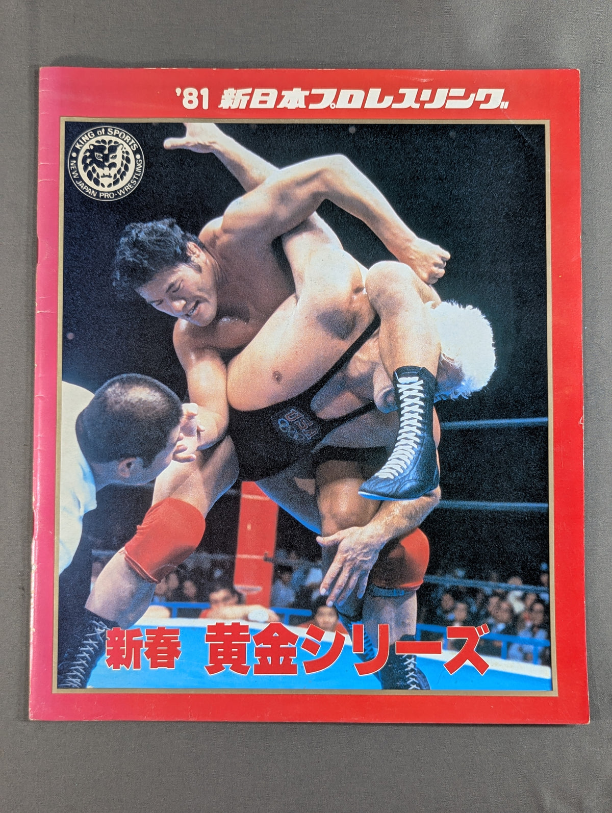 81新春黄金シリーズ