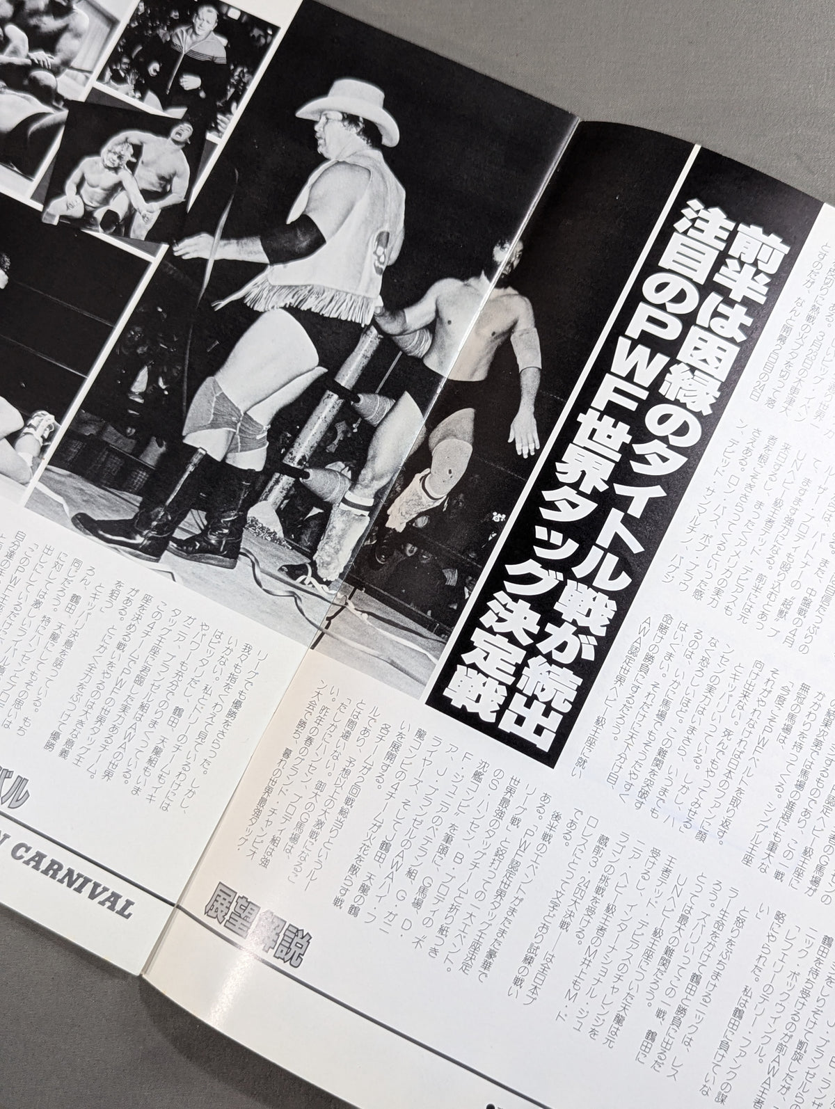 ★AWA, PWF, UN 3 major fighters rights ★ 84 Grand Champion Carnival I