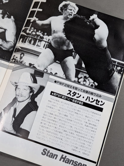 ★AWA, PWF, UN 3 major fighters rights ★ 84 Grand Champion Carnival I