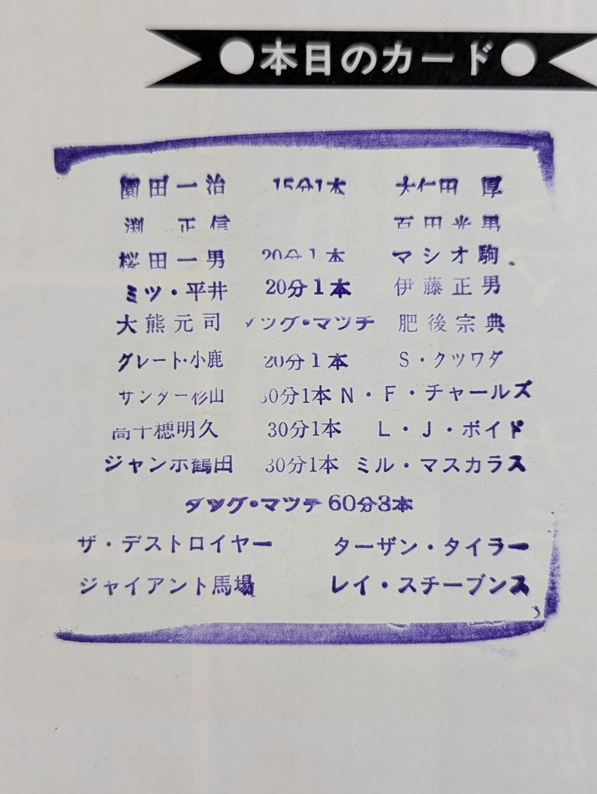 76新春ジャイアントシリーズ【開幕戦】