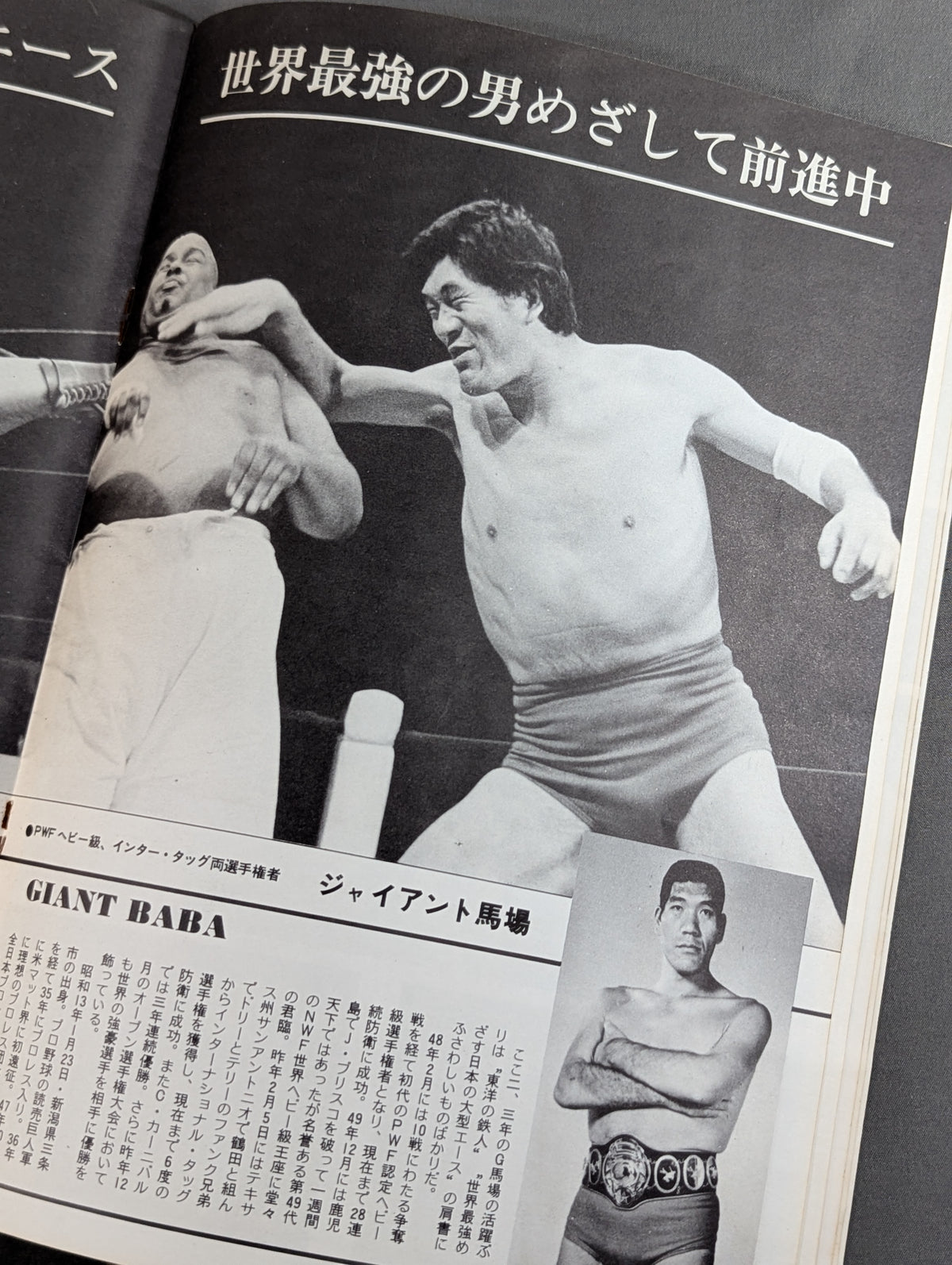 76新春ジャイアントシリーズ【開幕戦】