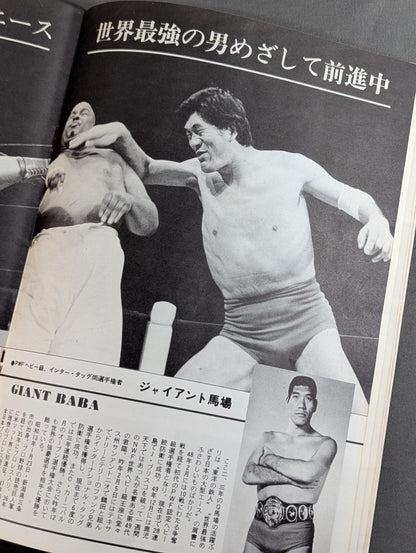 76新春ジャイアントシリーズ【開幕戦】