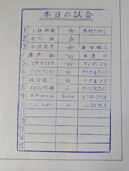 76第3回ワールド大リーグ戦