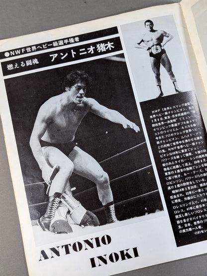 76第3回ワールド大リーグ戦