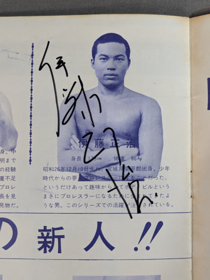 [6-hand signed autograph] 72 New Golden Series World Fighters Title Commemorative Issue