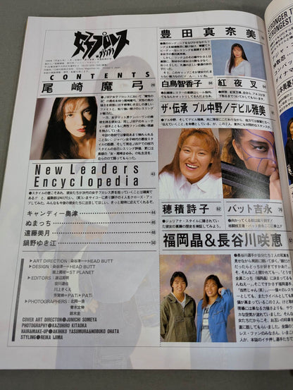 Women's Pro Wrestling Grand Prix Vol.1